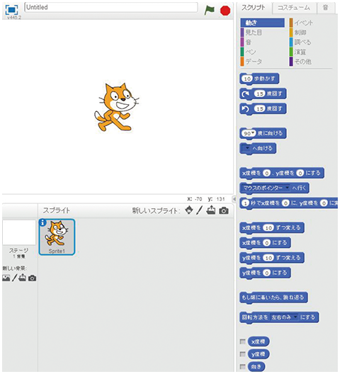 図表3-3-2-11 QUBENAのタブレット画面