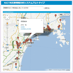 図表11 ネット上の情報から災害関連情報を分析抽出