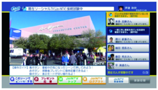 図表2-3-2-14 JoiNTV 画像イメージ