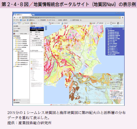 第2-4-8図 地質情報統合ポータルサイト（地質図Navi）の表示例