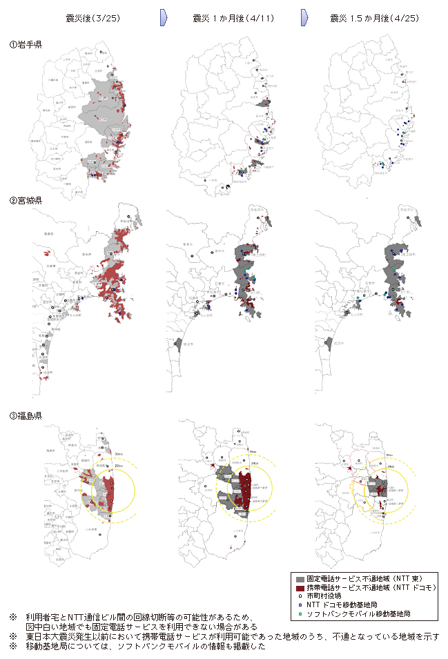 図表1-5 東日本大震災による被害状況の推移（地理的分布 NTT東日本及びNTTドコモ）