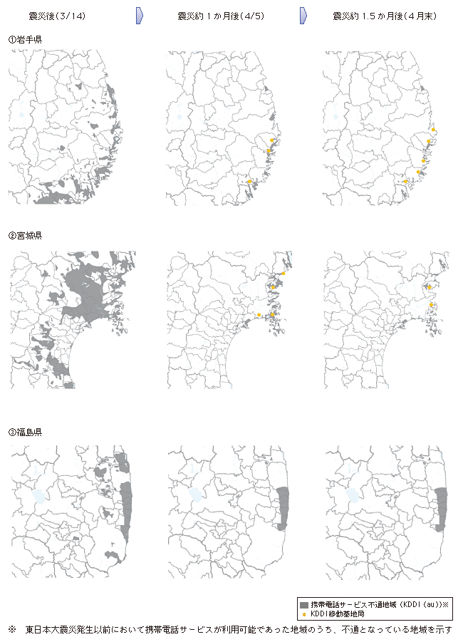 図表1-6 東日本大震災による被害状況の推移（地理的分布 KDDI（au））