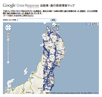 図表4-4 Google 自動車・通行実績情報マップ