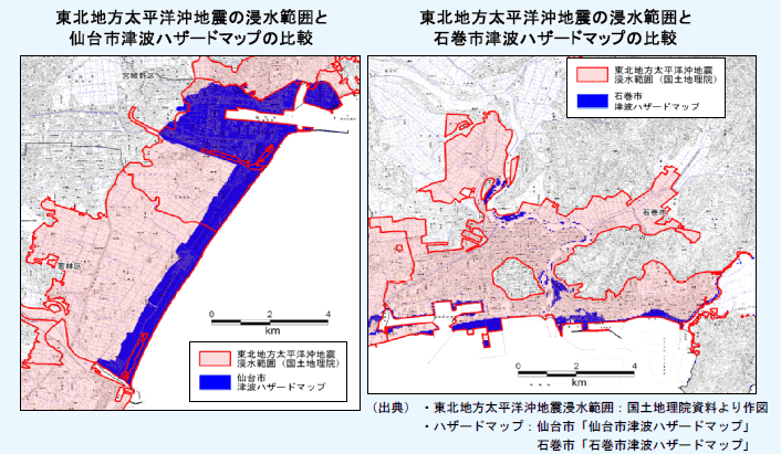 第1－1－5図 津波ハザードマップの予想浸水範囲と実際の浸水範囲