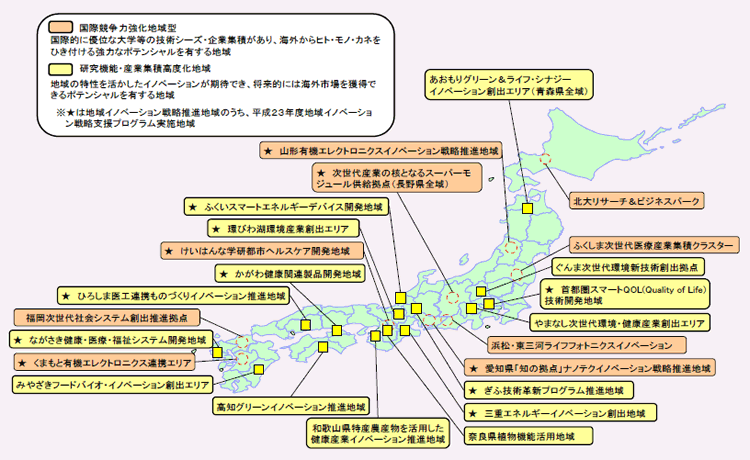 第2－2－16図 地域イノベーション戦略推進地域 平成23年度選定地域一覧