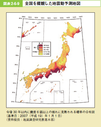 図表2－6－9 全国を概観した地震動予測地図