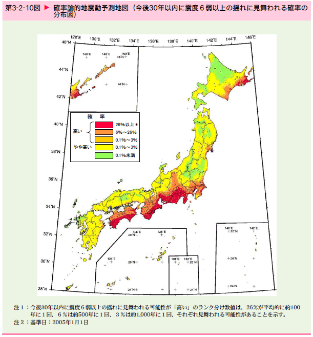   確率論的地震動予測地図（今後30年以内に震度6弱以上の揺れに見舞われる確率の分布図）