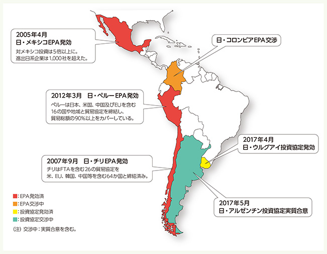 広がる中南米との経済関係強化