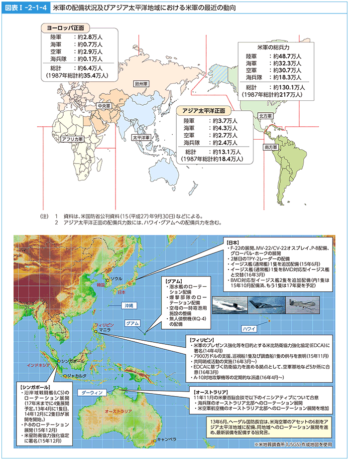 図表I-2-1-4　米軍の配備状況及びアジア太平洋地域における米軍の最近の動向