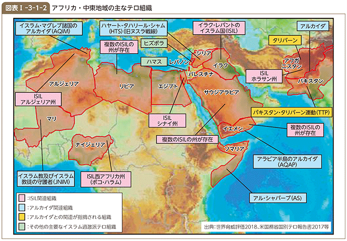 図表I-3-1-2 アフリカ・中東地域の主なテロ組織
