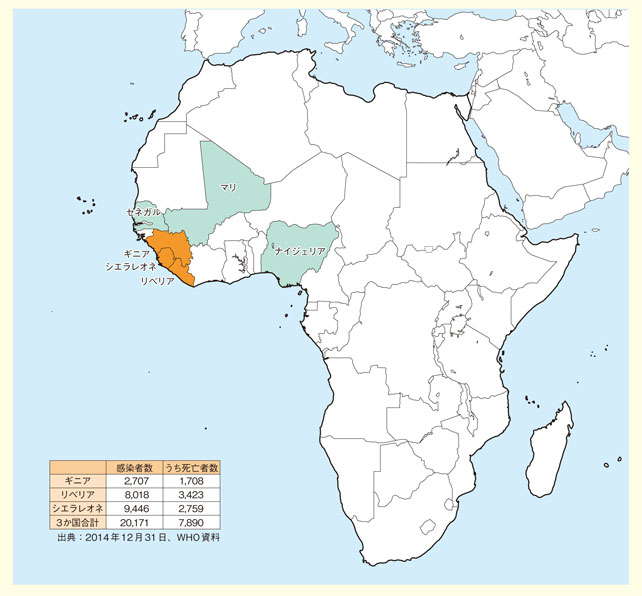 西アフリカにおけるエボラ出血熱の流行