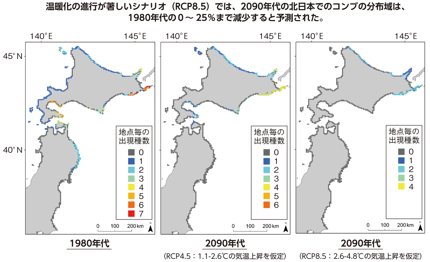 図特-1-10 北日本におけるコンブ類11種の種多様性の変化予測