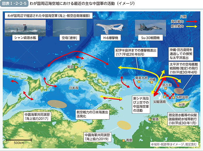 図表I-2-2-5（わが国周辺海空域における最近の主な中国軍の活動）