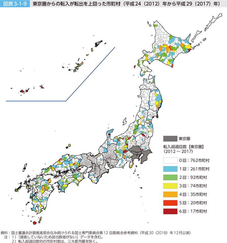 図表3-1-9 東京圏からの転入が転出を上回った市町村（平成24（2012）年から平成29（2017）年）