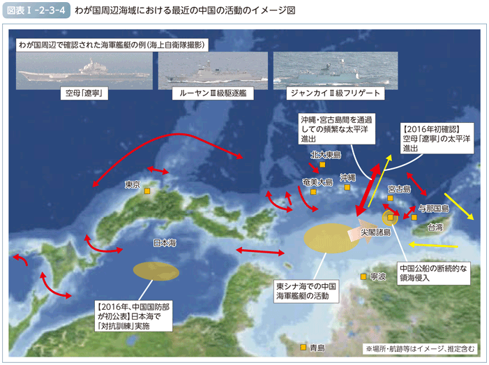 図表I-2-3-4　わが国周辺海域における最近の主な中国の活動