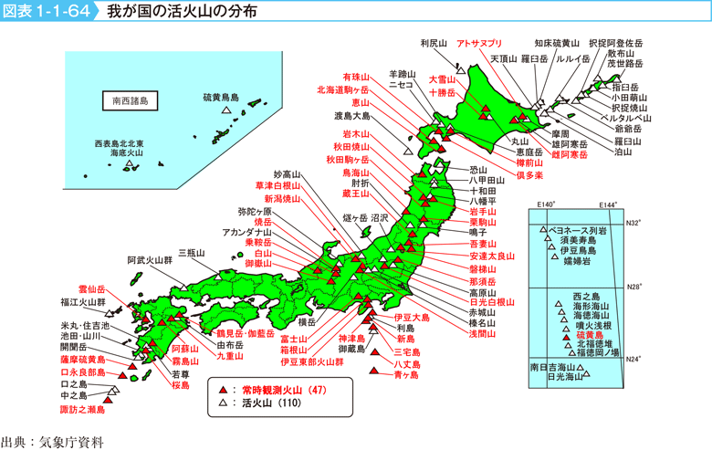 図表1-1-64　我が国の活火山の分布