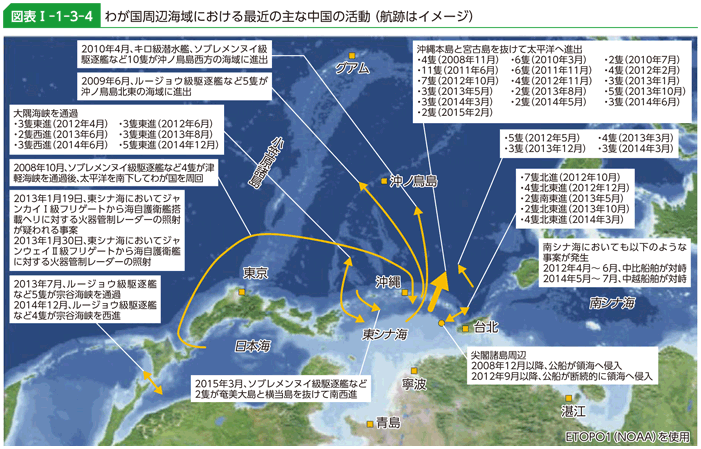 図表I-1-3-4　わが国周辺海域における最近の主な中国の活動