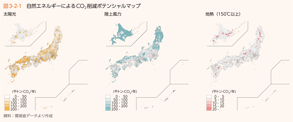 図3-2-1 自然エネルギーに夜CO2削減ポテンシャルマップ