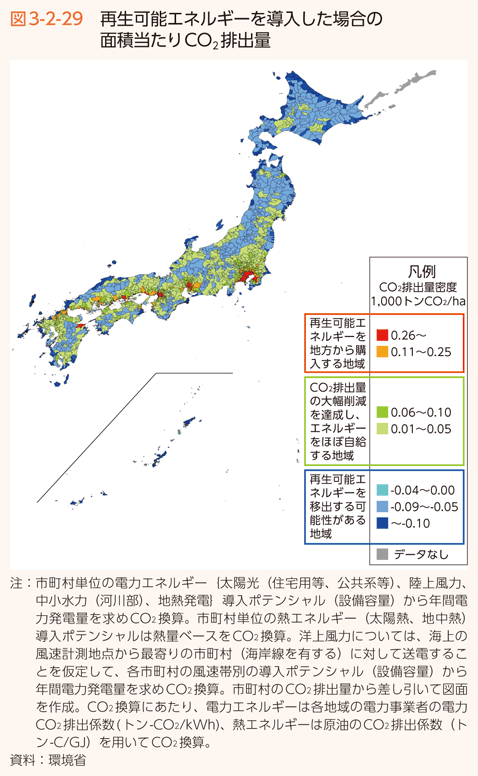 図3-2-29 再生可能エネルギーを導入した場合の面積当たりCO2排出量