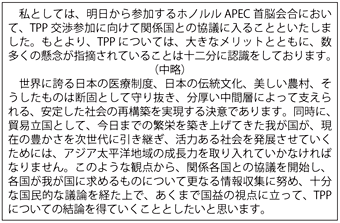 第4-1-1-11表　野田総理大臣の記者会見（2011年11月11日）（抜粋）