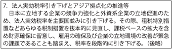 第4-3-1-3表　新成長戦略～「元気な日本」復活のシナリオ～（2010年6月18日）