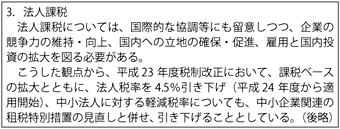 第4-3-1-4表　社会保障・税一体改革大綱（2012年2月17日）