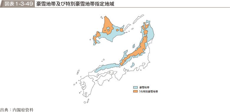 図表1-3-49　豪雪地帯及び特別豪雪地帯指定地域