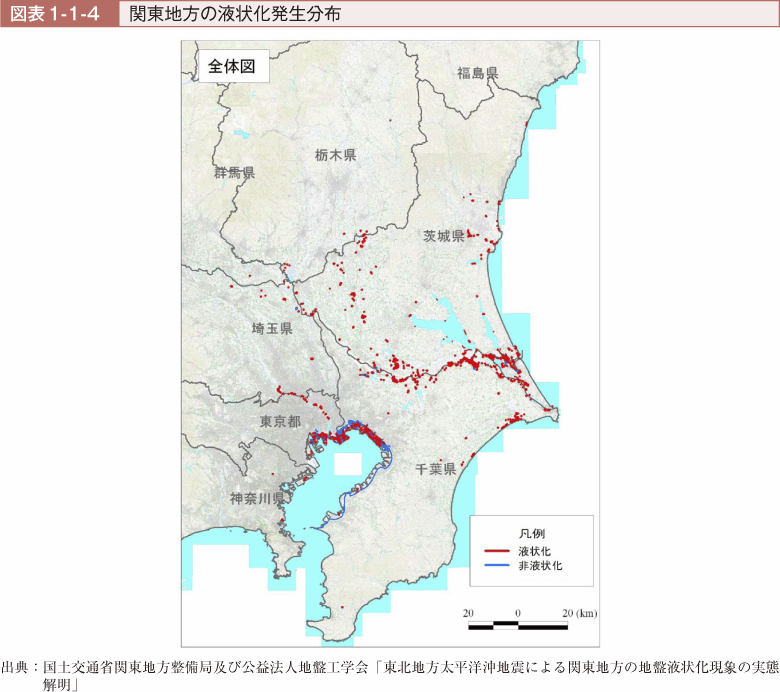 図表1-1-4　関東地方の液状化発生分布