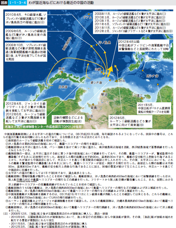 図表I-1-3-4 わが国近海などにおける最近の中国の活動