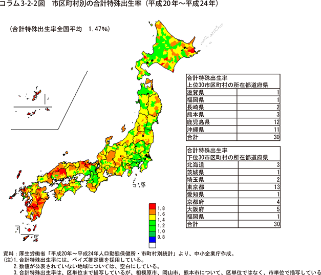 コラム3-2-2図　市区町村別の合計特殊出生率（平成20年〜平成24年）