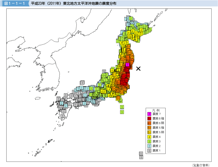 図１−１−１ 平成２３年（２０１１年）東北地方太平洋沖地震の震度分布