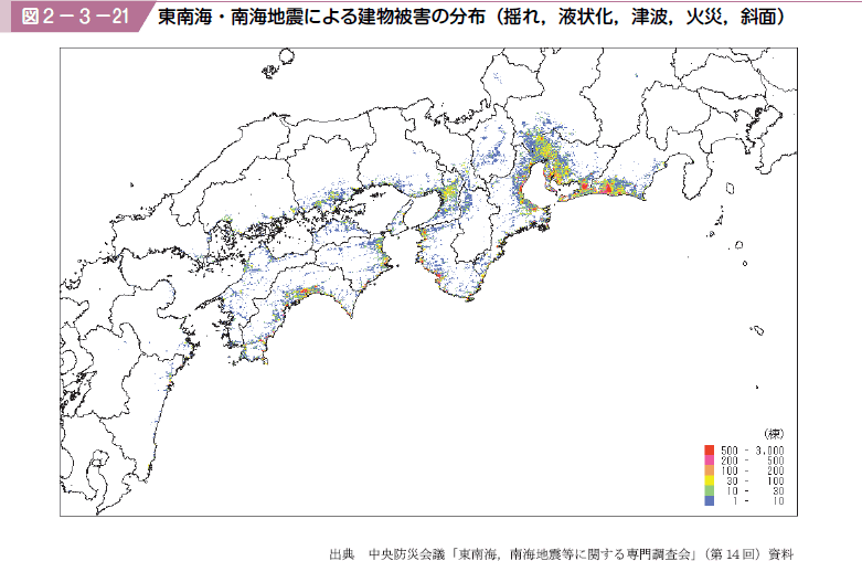 図２−３−２１ 東南海・南海地震による建物被害の分布（揺れ液状化津波火災斜面）