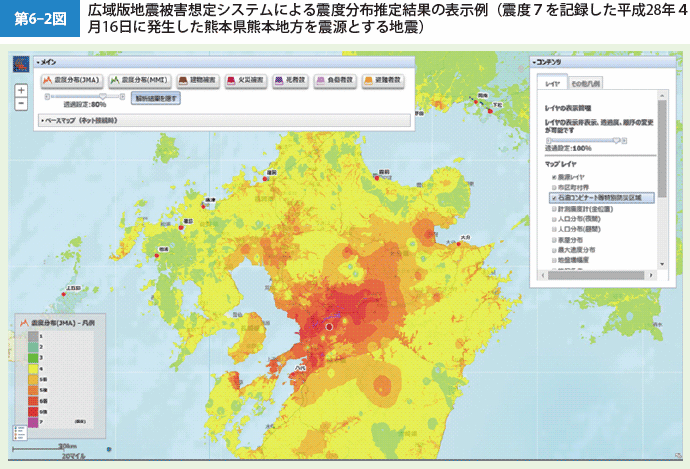 第6-2図 広域版地震被害想定システムによる震度分布推定結果の表示例（震度７を記録した平成28年４ 月16日に発生した熊本県熊本地方を震源とする地震）