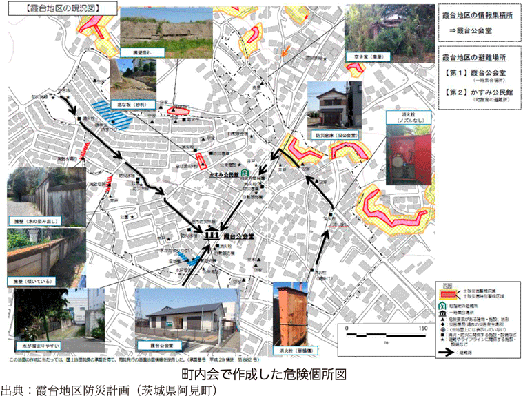 町内会で作成した危険個所図