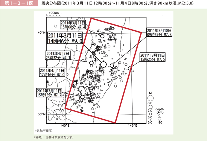 第1－2－1図 震央分布図（2011年3月11日12時00分〜11月4日8時00分、深さ90km以浅、M≧5.0）