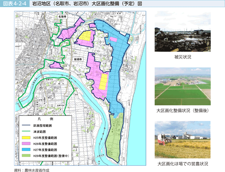 図表4-2-4 岩沼地区（名取市、岩沼市）大区画化整備（予定）図