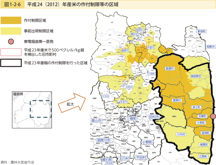 図1-2-6 平成24（2012）年産米の作付制限等の区域