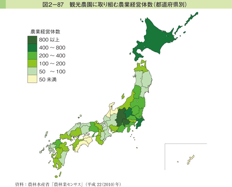 図2-87 観光農園に取り組む農業経営体数（都道府県別）