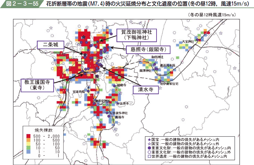 図２−３−５５ 花折断層帯の地震（M７．４）時の火災延焼分布と文化遺産の位置（冬の昼１２時風速１５m/s）