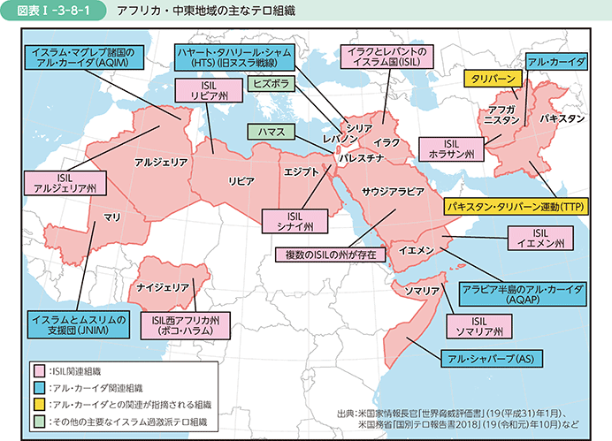 図表I-3-8-1 アフリカ・中東地域の主なテロ組織