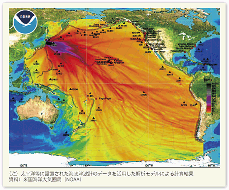 図表11　東日本大震災における津波の太平洋における伝播の状況