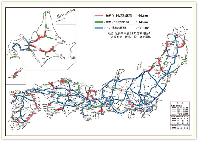 図表II-4-3-5　平成22年度高速道路無料化社会実験対象区間