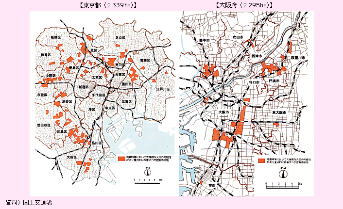 図表I-2-3-3　「地震時等において大規模な火災の可能性があり重点的に改善すべき密集市街地」の分布状況(東京都、大阪府)