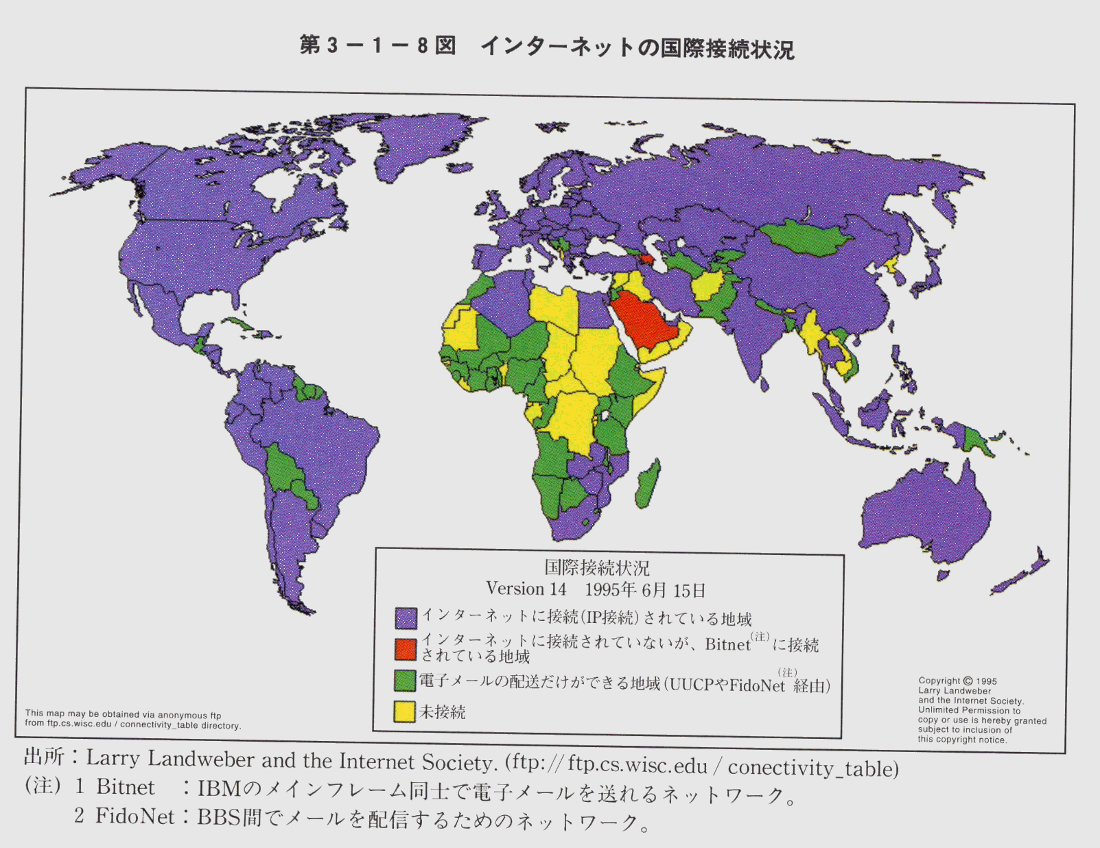 第3-1-8図 インターネットの国際接続状況