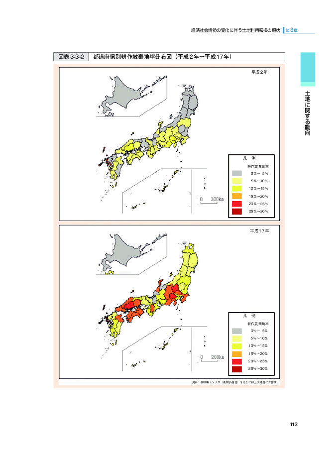 図表3-3-2 都道府県別耕作放棄地率分布図（平成 2年→平成 17年）
