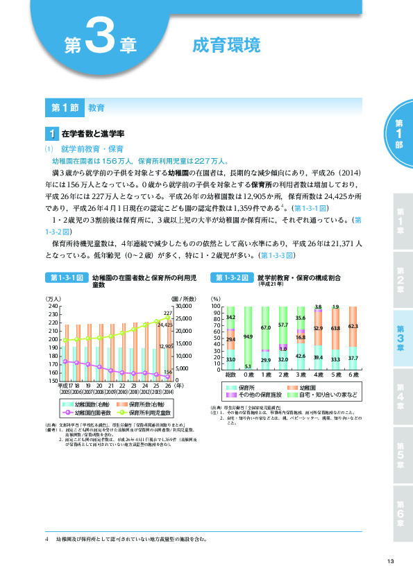 第1-3-6表 学校数・在学者数（平成26年5月1日現在）