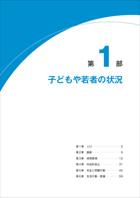 第1-1-2表 年齢別・男女別30歳未満人口（平成24年10月1日現在）