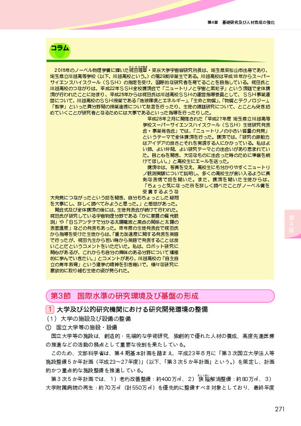 第2‐4‐9表 社外の先端研究施設・設備を活用したことによる効果（クロス集計）