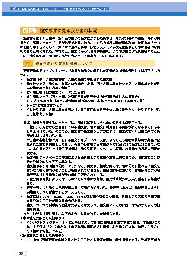 表2 SCOPUSとWeb of Scienceにおける各国の論文数及び論文シェア