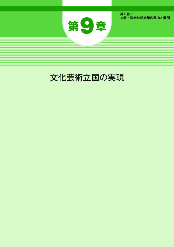 図表 2 - 9 -26 「異字同訓」の漢字の使い分け例